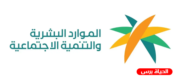 شروط الضمان الاجتماعي المطور .. بدأت بمراسلة المستفيدين من الدفعة الأولى